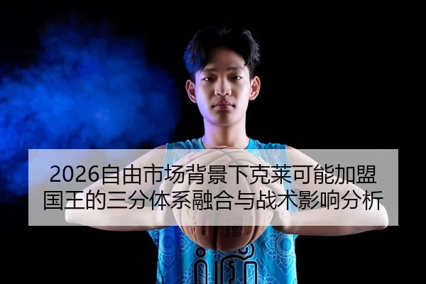zi-you-shi-chang-bei-jing-xia-ke-lai-ke-neng-jia-meng-guo-wang-de-san-fen-ti-xi-rong-he-yu-zhan-shu-ying-xiang-fen-xi-2-725.jpg